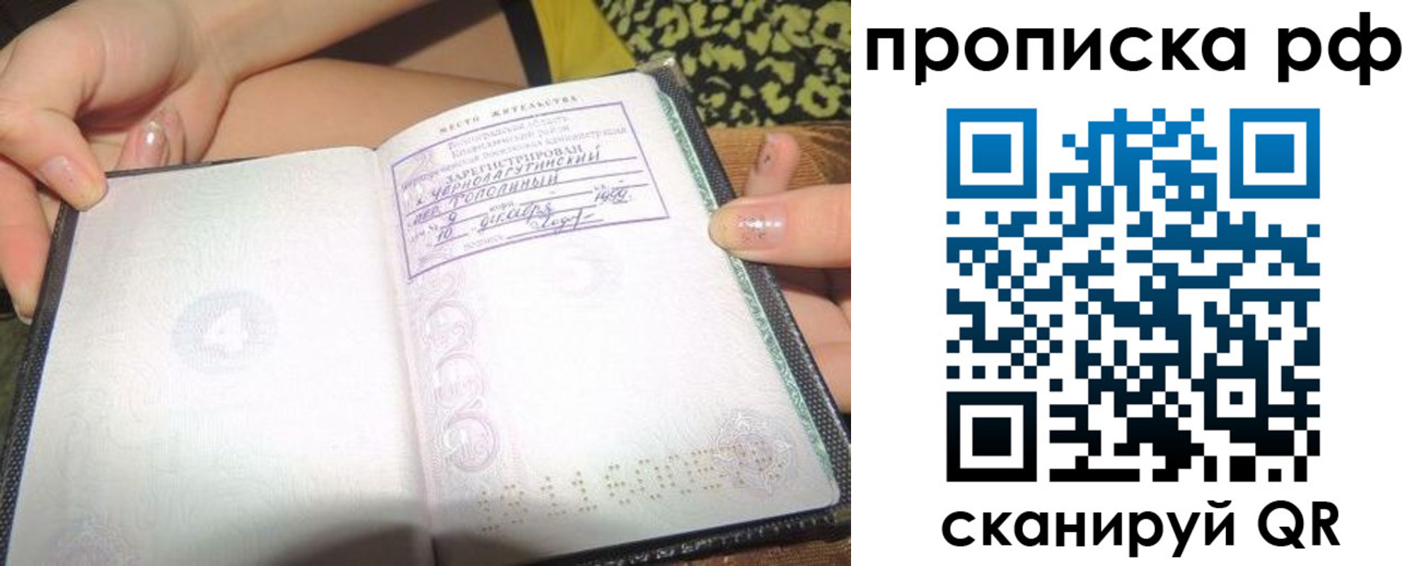 пропишу в квартире в Дагестане