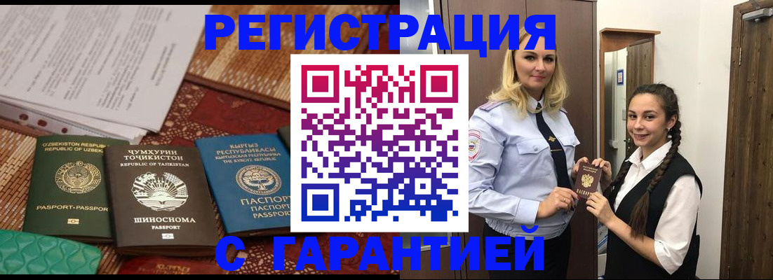 временная регистрация 2025 в Дагестане