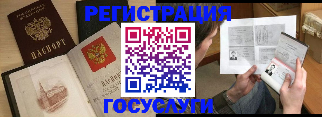 прописка в Дагестане