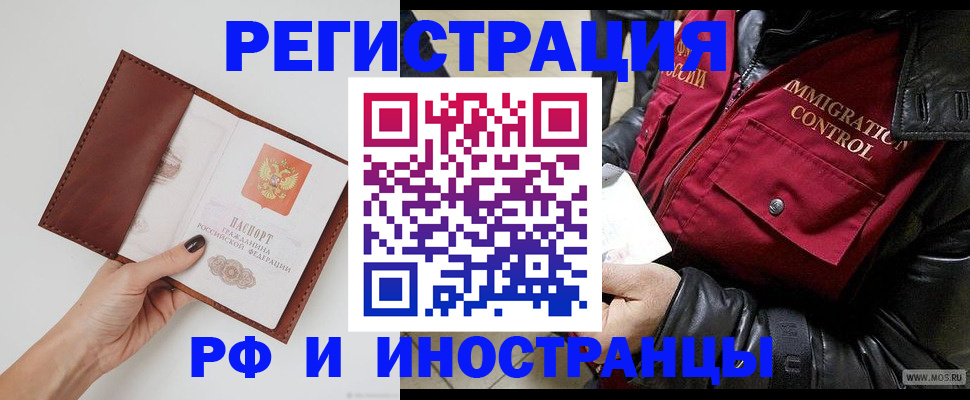 временная регистрация поиск в Дагестане