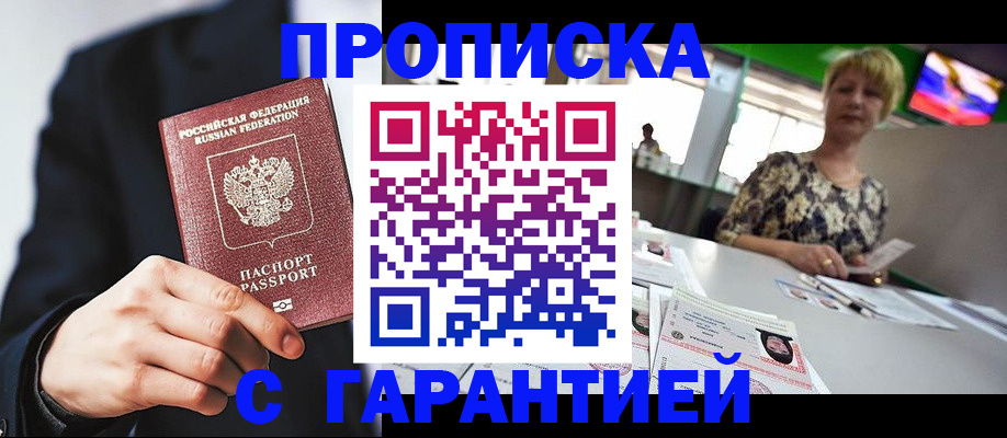 временная регистрация гарантия в Дагестане