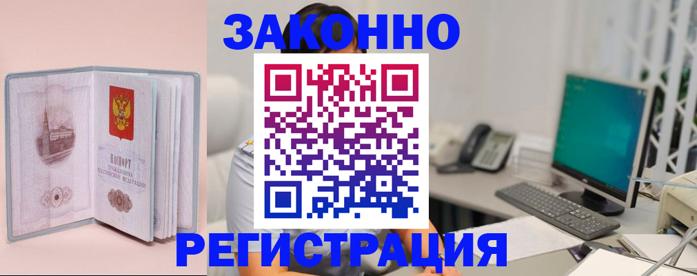 временная регистрация в квартире в Дагестане