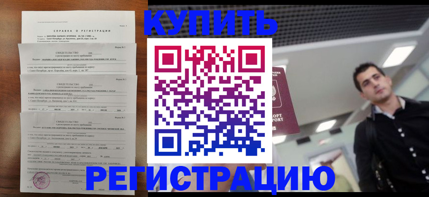 временная регистрация собственник в Дагестане