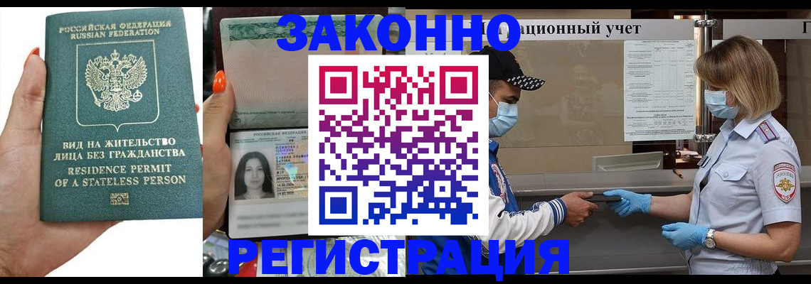 временная регистрация для школы в Дагестане