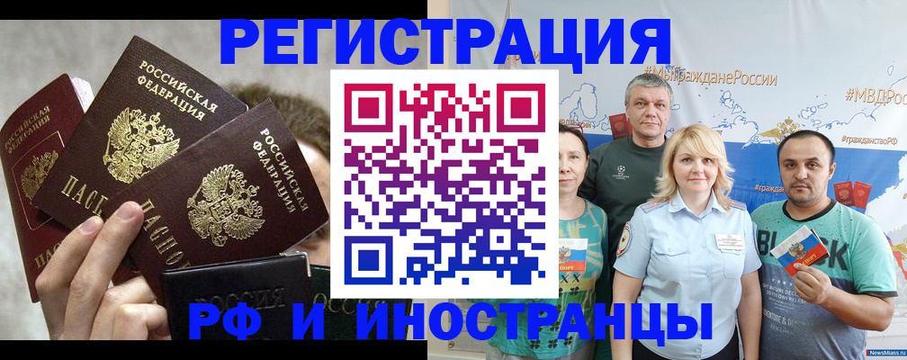 временная прописка в Дагестане
