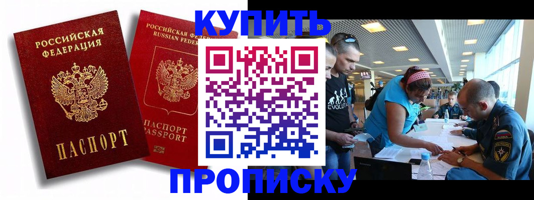 прописка паспорт в Дагестане