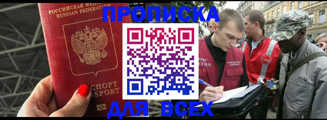 найти адрес прописки в Дагестане